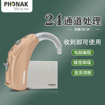 用后实情讲解
峰力芭蕾梦Q30怎么样？峰力芭蕾梦q30瑞声达恩雅3比较质量到底怎么样好不好
