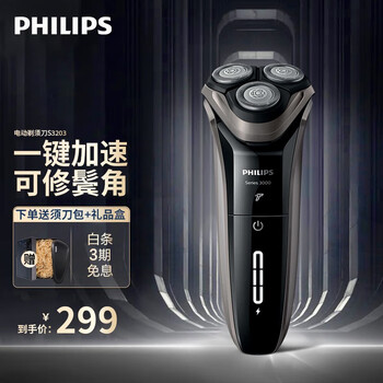 口碑解读
飞利浦（PHILIPS ）S3203/08   怎么样用了感觉如何？飞利浦剃须刀哪个型号好用,性价比高怎么样？买了一周，我到底经历了什么？
