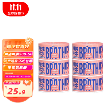 猫太郎 猫罐头成幼猫增肥发腮白肉浓汤猫零食补水湿粮 鸡肉牛肉85g 6罐