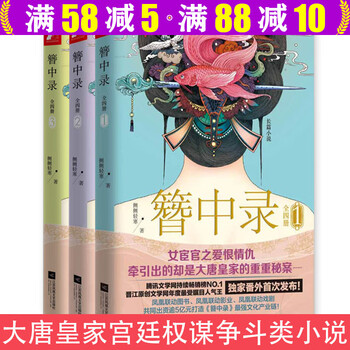 簪中录纪念画册 簪中录- Rlonart