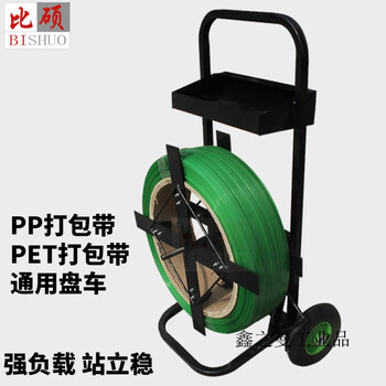 定制适用包带带盘车打包带推打包带车带盘车塑钢打包带带盘车 图片价格品牌报价 京东 定制适用包带带盘车打包带推打包带车带盘车塑钢打包带带盘车 图片价格品牌报价 京东