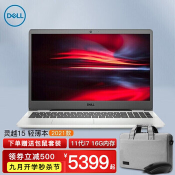 老司机介绍
戴尔（DELL）笔记本灵越15-3501 15.6英寸超极本轻薄家用学生网课商务办公游戏笔记本电脑 11代酷睿i7-1165G7 锐炬Xe显卡 8G内存 512G PCIE固态硬盘 畅玩版怎么样？怎么样？独家为您揭秘
