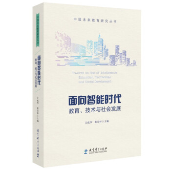探寻教育科学出版社,挖掘历史价格信息与推荐教材