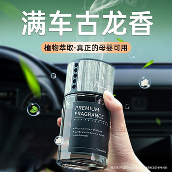 简约妮卡车载香薰宝马男士汽车香水车内香氛淡香持久2023年新款精油y. 高配款【柏林古龙160ml】