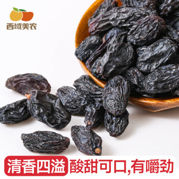 西域美农黑加仑葡萄干500g新疆特产黑葡萄提子干吐鲁番果干零食 [新老包装随机发]黑加仑葡萄干500g袋