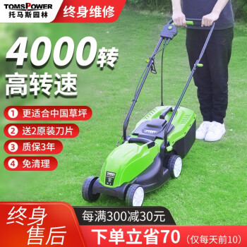 TOMSPOWER电动割草机价格走势及销量趋势分析