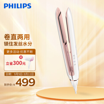 飞利浦（PHILIPS）电卷发棒卷直两用 直板夹 夹板卷发器 负离子99%锁住水润 适用粗硬 细软发质 HP8372/05