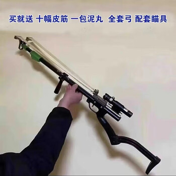 新款猫头鹰长杆弹弓架配件弹弓抢主体可射装野战狼撒放神器 弓 寻乌镜