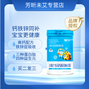 提前了解钙商品价格走势,选择BAIYEGO品牌享受健康生活