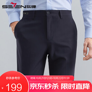 柒牌弹力西裤男秋冬 2023新款中年男士商务男装直筒职场休闲西装裤子 藏青[春秋款] 32