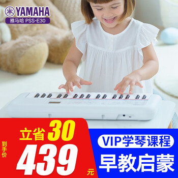 忽悠！
雅马哈儿童电子琴PSS E30黑色F30音乐启蒙乐器男孩女孩早教启蒙玩具礼物37键电子琴A50 PSS-E30官方标配评测？质量怎么样？全方位评测分享!
