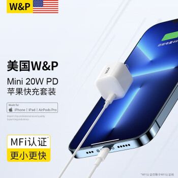 W&P 【美国】苹果充电器PD20W快充套装适用于iPhone1312promax MFi认证数据线 【苹果PD快充套装】MFI认证线+PD20W快充头