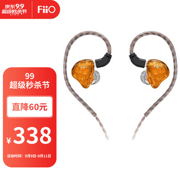 小心！
飞傲（FiiO） FH1s两单元圈铁耳机HIFI发烧入耳式重低音0.78mm双针楼氏耳塞 琥珀黄怎么样值得入手吗？评测解读该怎么选
