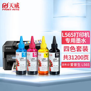 详细优缺点
天威A/适用于EPSON-L565-100ml-四色套装-网络版墨水怎么样用了感觉如何？天威a/适用于epson-l565-100ml-四色套装-网络版墨水怎么样？买家说出了这样的真心话！
