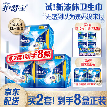 达人爆料
护舒宝卫生巾怎么样？护舒宝卫生巾到底好不好？值得买吗？
