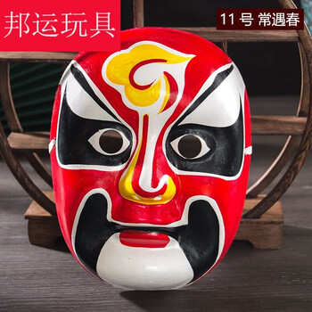 面具全脸川剧道具可戴戏曲说唱表演儿童diy手工国粹 红梅 11常遇春