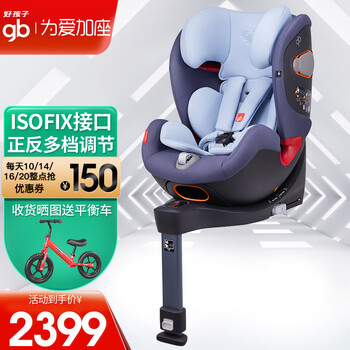 【体验】
好孩子（gb）CONVY-FIX评测性价比高吗？好孩子婴儿车怎么样？评价高吗？
