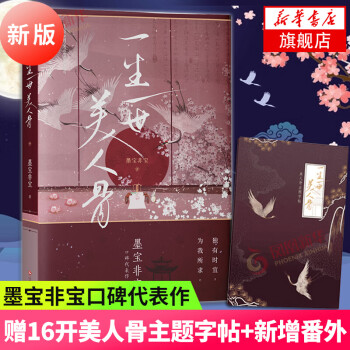 凤凰新华:精美古代言情小说评测