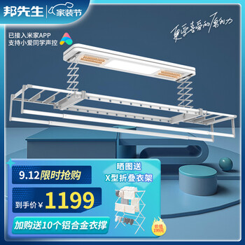 入手体验
邦先生晾衣架评测报告怎么样？质量靠不靠谱？邦先生晾衣架质量怎么样怎么样？评价高吗？值得买吗？
