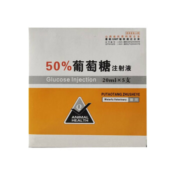 sumu兽药猪牛羊输液50葡萄糖注射液高糖补充体液犬细小病毒脱水20ml5