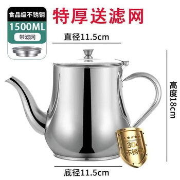 思米花 304不锈钢油壶加厚家用厨房过滤网大容量滤渣储油回油杯过滤油 【带滤油网壶】70oz（3斤）