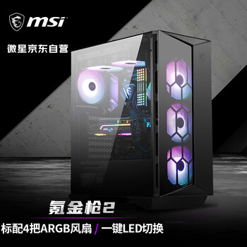 「网友评价」
微星MPG GUNGNIR 110R怎么样值得入手吗?微星b550m 迫击炮值得买吗?质量如何?