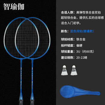 郡格羽毛球拍价格走势：选购高品质、高弹力的成人和儿童羽毛球拍