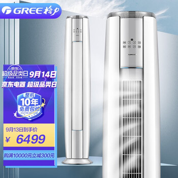 揭秘!
格力KFR-50LW/NhAg1BAj怎么样值得入手吗?格力地产怎么样?值得买吗?老司机透漏爆料?