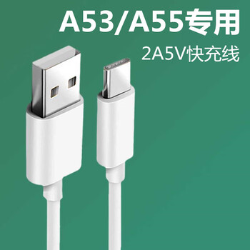 适用oppoa55/a53数据线原装5g手机长充电线2a快充闪充typec宽圆头 1米