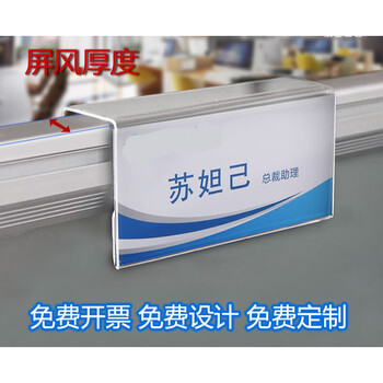 工位牌岗位牌办公桌职位牌员工座位牌粘贴式姓定做定制双面8x12cm20mm