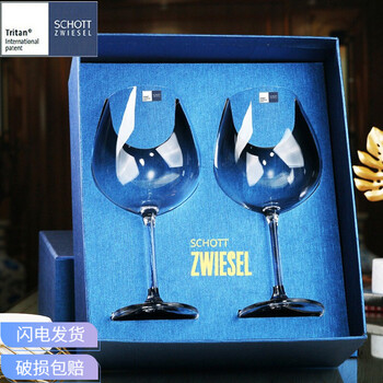 肖特圣维莎德国schott进口水晶高脚杯红酒对杯葡萄酒杯家用送礼盒红酒杯套装 2只肖特勃艮第红酒杯礼盒780ml