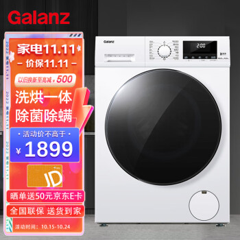 格兰仕洗衣机价格趋势及品牌评测