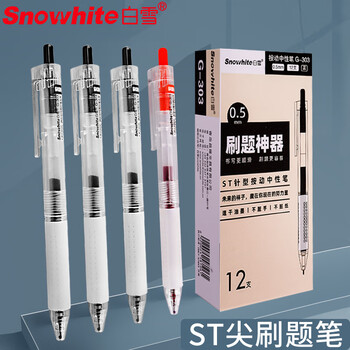 白雪笔—品质与美感的完美结合