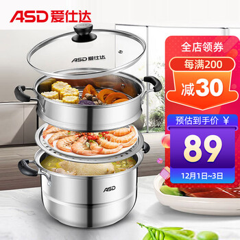 
                                        
                                                                                爱仕达 ASD 蒸锅不锈钢锅双层蒸锅蒸馒头锅煲汤锅蒸笼26CM电磁炉燃气通用锅具QVL1526(WG)                