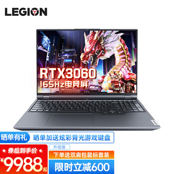 【超级推荐】我来分享下
联想拯救者R9000P 2021款 RTX3060电竞游戏笔记本电脑 八核锐龙R7-5800H 32G内存 1TB固态 升级版 16英寸 2.5K超高清｜165Hz专业电竞屏评测性价比高吗？评测？质量怎么样值不值得买
