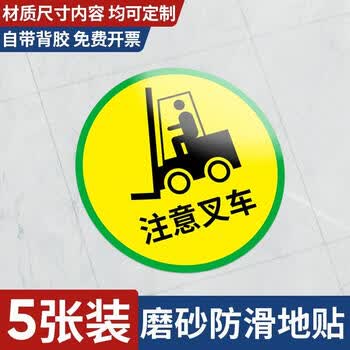 人行叉车物流通道安全标识物流通道地面地贴出货区工厂车间定位贴yd05