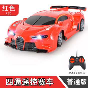 【京喜】遥控汽车赛车儿童玩具车男孩可充电跑车布加迪电动模型遥控车玩