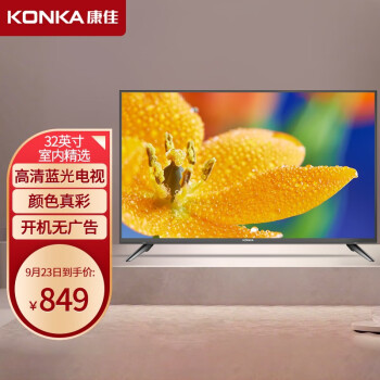 康佳（KONKA）LED32E330C 32英寸 卧室电视 窄边高清液晶电视机 支持显示器