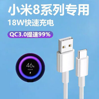 鹿凌青悦倪适用小米8充电器头原装手机18w瓦快充插头红米note8pro闪充