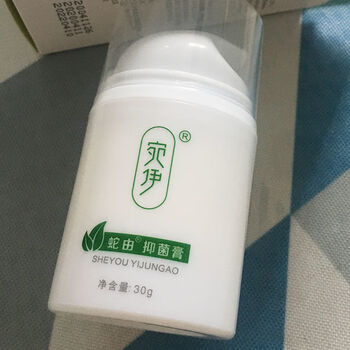 宛伊蛇油膏草本蛇由膏30g止痒膏微商同款防痒宛伊1瓶