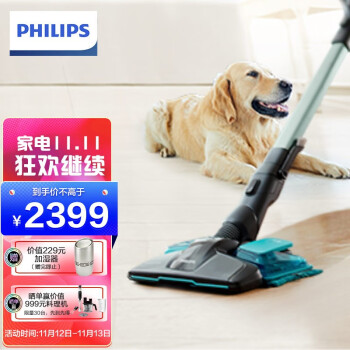 飞利浦(PHILIPS)W7 手持无线吸尘器 吸拖一体机 除螨 宠物 家庭适用 超长续航 FC6908/82