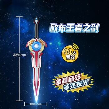 万代正版授权豪华奥特曼声光欧布圣剑玩具王者之剑泰迦赤焰剑男孩欧布