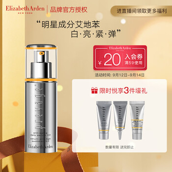 后悔？
伊丽莎白雅顿精华液值不值得入手？伊丽莎白雅顿精华液怎么样质量怎么样？老司机透漏爆料？
