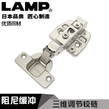 LAMPLAMP阻尼铰链液压缓冲合页橱柜门机烟斗合页配件缓冲铰链151-D26 半盖：151-D26/10T