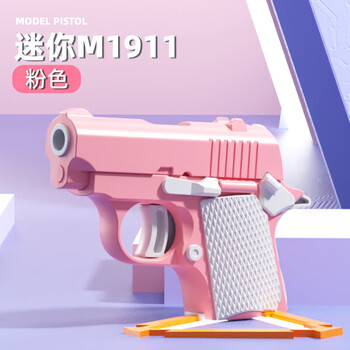 嘉宴萝卜枪二代 重力1911幼崽玩具3d打印迷你萝卜刀仿真解压萝卜枪 m