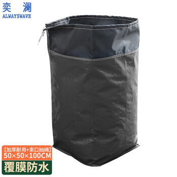 奕澜物流袋防水快递中转打包编织袋搬家收纳集包周转麻袋蛇皮袋子