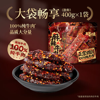 百草味 麻辣牛肉 400g
