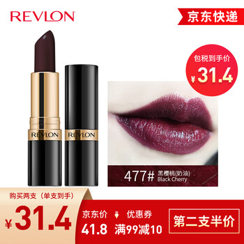 露华浓口红价格走势，丽采保湿唇膏女士黑管豆沙色彩