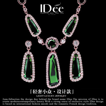 IDee  CREATIVE IDER FOR YOU法国IDee绿色宝石项链女耳环两件套装欧美潮牌时尚饰品配饰礼物 祖母绿