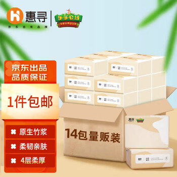 【历史价格】惠寻14包量贩装竹浆本色4层加厚抽纸价格走势及优点分析